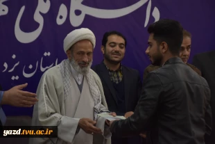 مراسم تکریم و معارفه مسئول بسیج دانشجویی دانشگاه ملی مهارت استان یزد 10