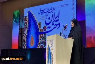 حضور عضو هیئت علمی آموزشکده ملی مهارت دختران میبد در هیئت داوران جشنواره استانی «نارین‌دخت»
 7