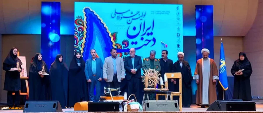 حضور عضو هیئت علمی آموزشکده ملی مهارت دختران میبد در هیئت داوران جشنواره استانی «نارین‌دخت»
 8