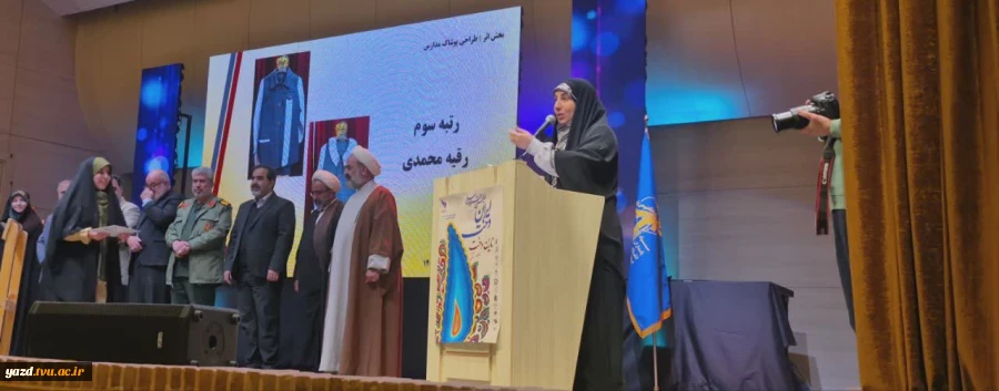 کسب رتبه سوم دانشجوی آموزشکده ملی مهارت دختران میبد در جشنواره استانی «نارین‌دخت» در بخش طراحی و دوخت پوشاک مدارس 6