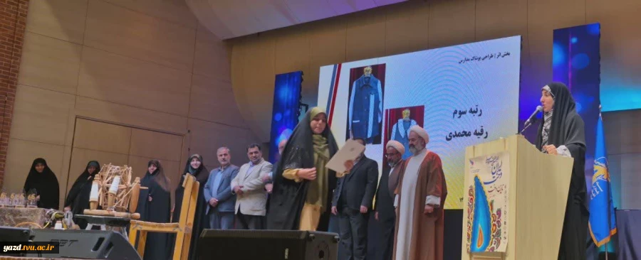 کسب رتبه سوم دانشجوی آموزشکده ملی مهارت دختران میبد در جشنواره استانی «نارین‌دخت» در بخش طراحی و دوخت پوشاک مدارس 7