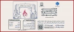 هفتمین جشنواره رویش دانشگاه ملی مهارت ویژه دستاوردهای کانون های فرهنگی،هنری و اجتماعی و اعضای فعال آن، همزمان با سیزدهمین جشنواره ملی رویش وزارت علوم، تحقیقات و فناوری آغاز شد. 2