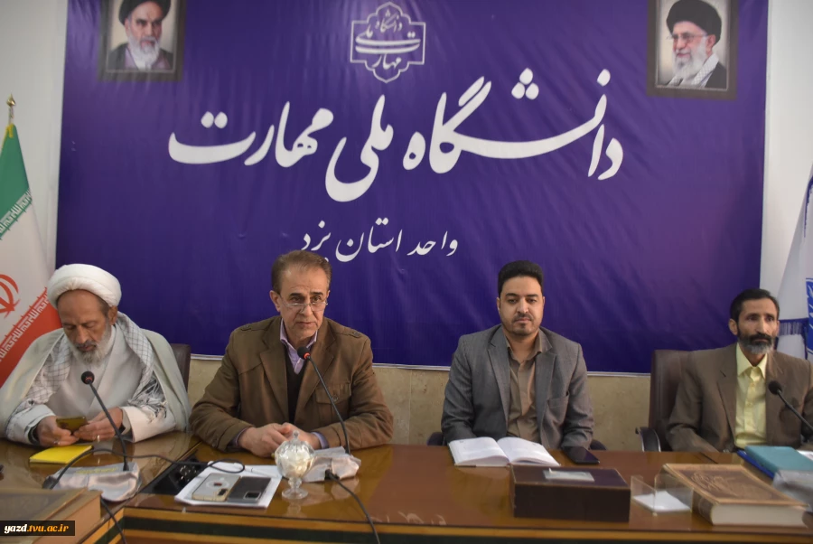 نشست تخصصی شورای تبئین و تحلیل مسائل سیاسی در دانشگاه ملی مهارت استان یزد 2