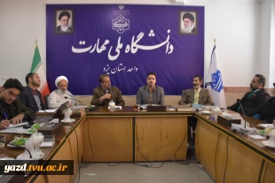 نشست تخصصی شورای تبئین و تحلیل مسائل سیاسی در دانشگاه ملی مهارت استان یزد 5