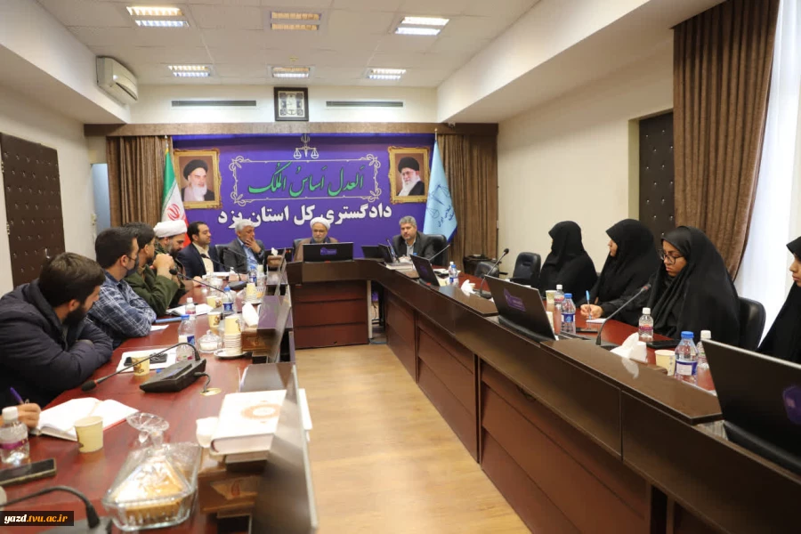 نشست مسئولان قضایی استان یزد با نمایندگان تشکل‌های دانشجویی:
تأکید بر نقش محوری دانشگاه در پژوهش و آسیب‌شناسی حوادث اخیر 5