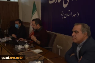 برگزاری شورای آموزشی استان یزد 3