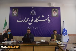 برگزاری جلسه مدیران گروه‌های آموزشی دانشگاه ملی مهارت استان یزد 4