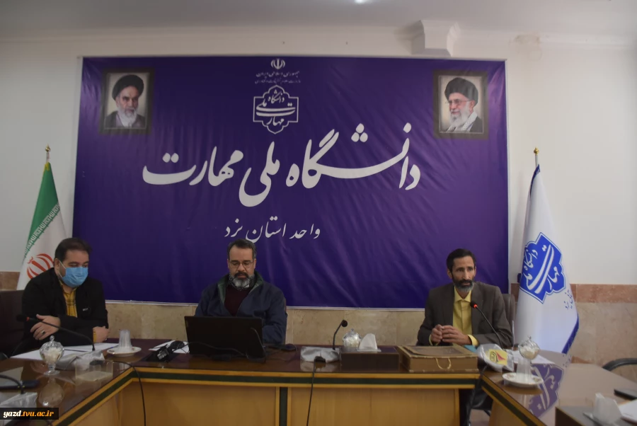 برگزاری جلسه مدیران گروه‌های آموزشی دانشگاه ملی مهارت استان یزد 4
