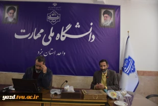 برگزاری جلسه مدیران گروه‌های آموزشی دانشگاه ملی مهارت استان یزد 5