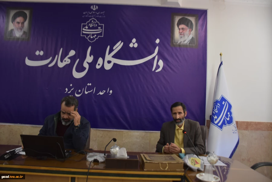 برگزاری جلسه مدیران گروه‌های آموزشی دانشگاه ملی مهارت استان یزد 5