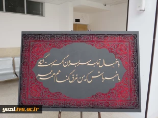 آیات نور ترکیبی از هنر ومعنویت در قالب تابلوهای گرافیکی
 7