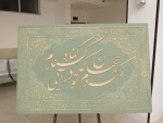 آیات نور ترکیبی از هنر ومعنویت در قالب تابلوهای گرافیکی
 8
