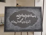 آیات نور ترکیبی از هنر ومعنویت در قالب تابلوهای گرافیکی
 9