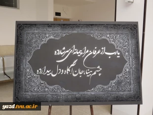 آیات نور ترکیبی از هنر ومعنویت در قالب تابلوهای گرافیکی
 9