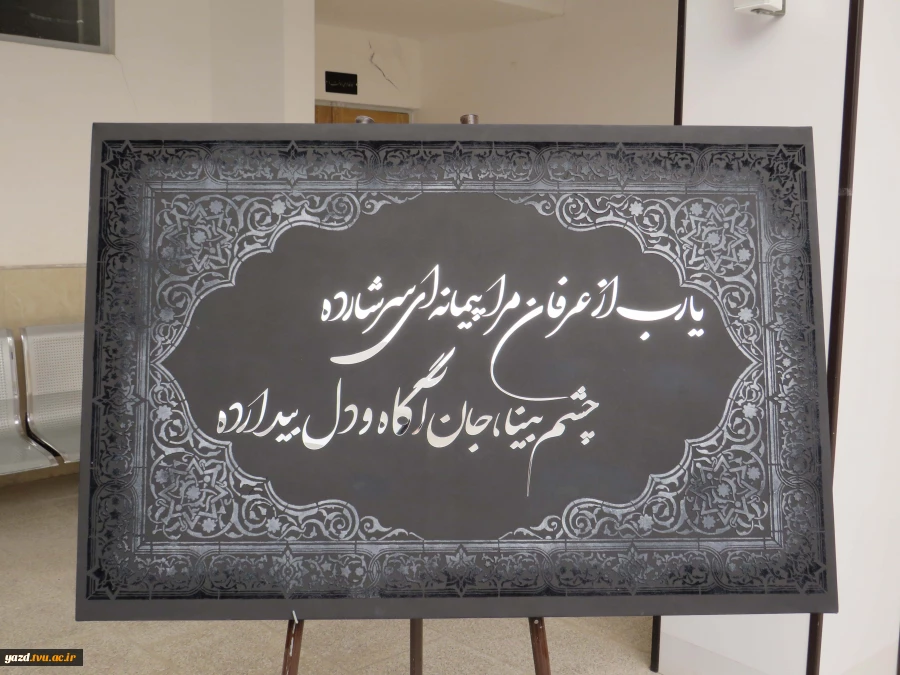 آیات نور ترکیبی از هنر ومعنویت در قالب تابلوهای گرافیکی
 9