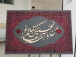 آیات نور ترکیبی از هنر ومعنویت در قالب تابلوهای گرافیکی
 10
