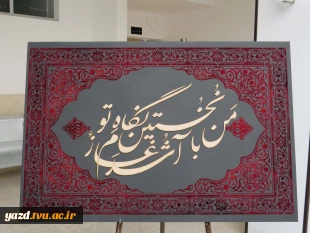 آیات نور ترکیبی از هنر ومعنویت در قالب تابلوهای گرافیکی
 10