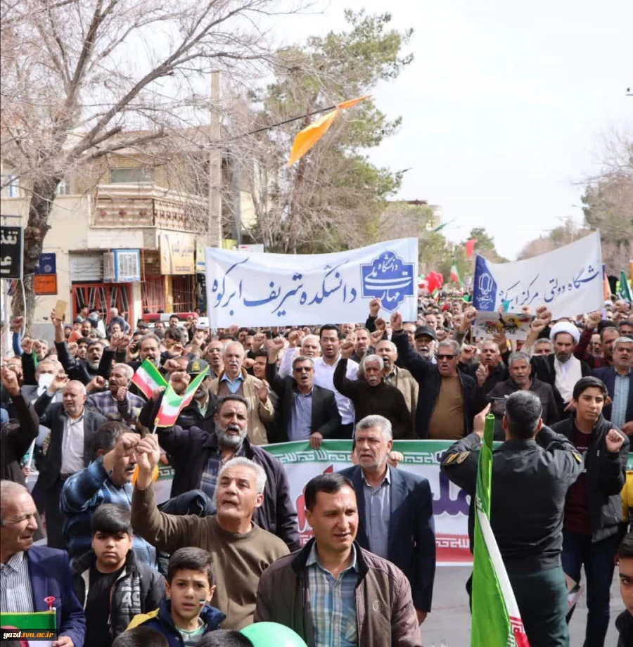 حضور کارکنان، اساتید و دانشجویان دانشکده ملی مهارت شریف ابرکوه در راهپیمایی ۲۲ بهمن 3