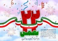 پوسترهای انقلابی، روایتی هنری از ایستادگی و پیروزی؛ نمایشگاه مجازی دانشجویی دختران میبدی در دهه فجر