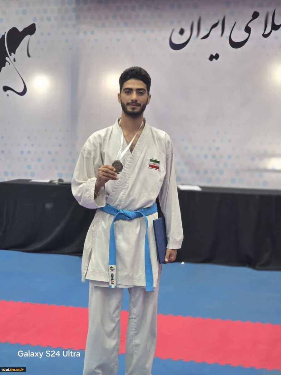تبریک ریاست دانشگاه ملی مهارت استان یزد به دانشجوی قهرمان به جهت دعوت به اردوی تیم ملی کاراته 2
