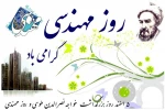 پیام دکتر احمد محتشمی، رئیس دانشگاه ملی مهارت استان یزد  
به مناسبت گرامیداشت روز مهندس   2