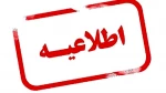 مدارک ثبت نام کاردانی 2