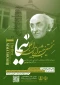 نخستین جشنواره بین المللی نیما