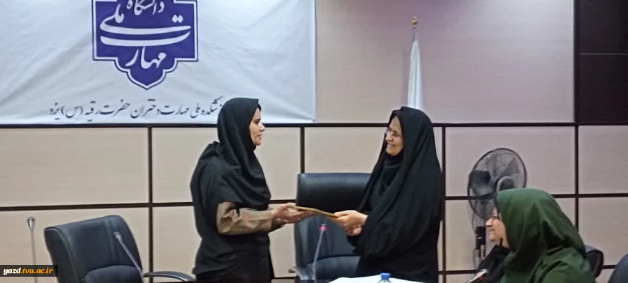 جلسه مدیران آموزشکده ملی مهارت دختران یزد با محوریت آموزش برگزار شد
 2