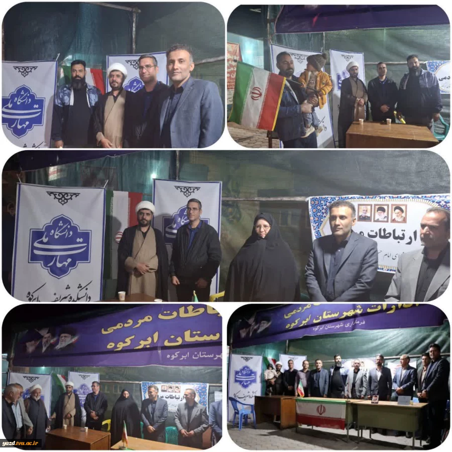 برپایی میز ارتباط مردمی آموزشکده ملی مهارت شریف ابرکوه 2