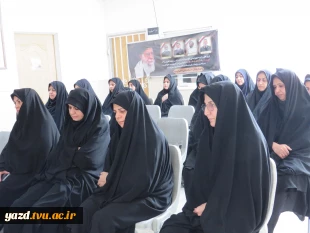 مراسم بزرگداشت و خونخواهی رهبر شهید، نماد استقامت و شجاعت ملت در آموزشکده ملی مهارت دختران میبد
 5