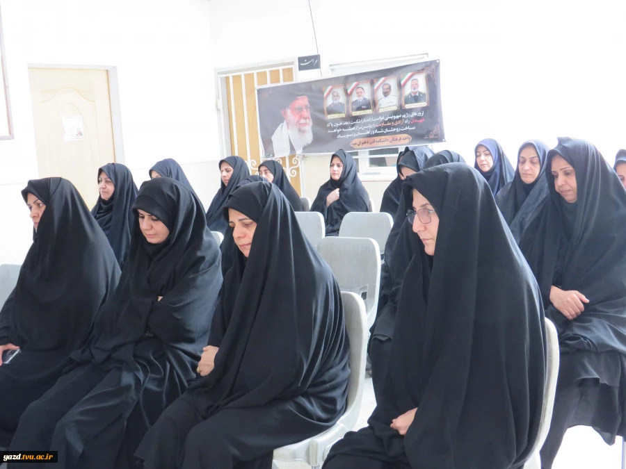 مراسم بزرگداشت و خونخواهی رهبر شهید، نماد استقامت و شجاعت ملت در آموزشکده ملی مهارت دختران میبد
 5