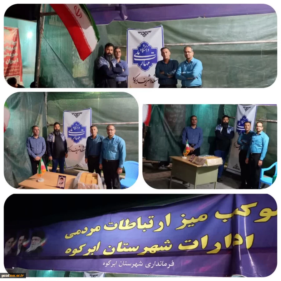برپایی میز ارتباط مردمی آموزشکده ملی مهارت شریف ابرکوه 2