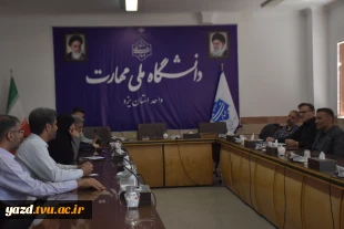 برگزاری جلسه حراست دانشگاه ملی مهارت استان یزد با حضور مسئولان کشوری 4