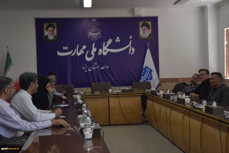 برگزاری جلسه حراست دانشگاه ملی مهارت استان یزد با حضور مسئولان کشوری 4