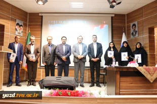 تجلیل از سرآمدان آموزشی دانشگاه ملی مهارت استان یزد 6
