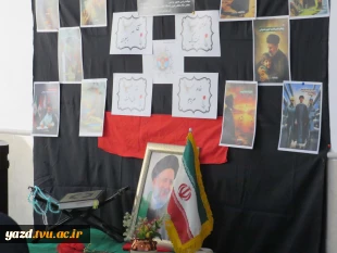برگزاری مراسم دومین سالگرد شهادت شهید آیت‌الله سید ابراهیم رئیسی و سایر شهدای پرواز اردیبهشت، با حضور پرشور کارکنان آموزشکده ملی مهارت دختران میبد 10