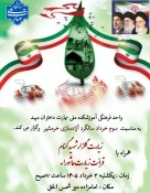 هم‌زمانی عزای آل‌الله و غرورآفرینی آزادسازی خرمشهر؛ تجلی ارادت کارکنان آموزشکده ملی مهارت دختران میبد
 8