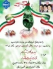 هم‌زمانی عزای آل‌الله و غرورآفرینی آزادسازی خرمشهر؛ تجلی ارادت کارکنان آموزشکده ملی مهارت دختران میبد
 8