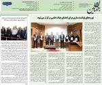 روزنامه جهان بین 3 خرداد 1405 2