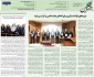 روزنامه جهان بین 3 خرداد 1405