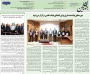روزنامه جهان بین 3 خرداد 1405