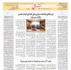 روزنامه تلاش 3 خرداد 1405 2