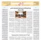 روزنامه تلاش 3 خرداد 1405