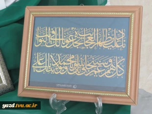 فضا سازی باشکوه عید غدیر و آغاز روزشمارعید بزرگ شیعیان در آموزشکده ملی مهارت دختران میبد 4