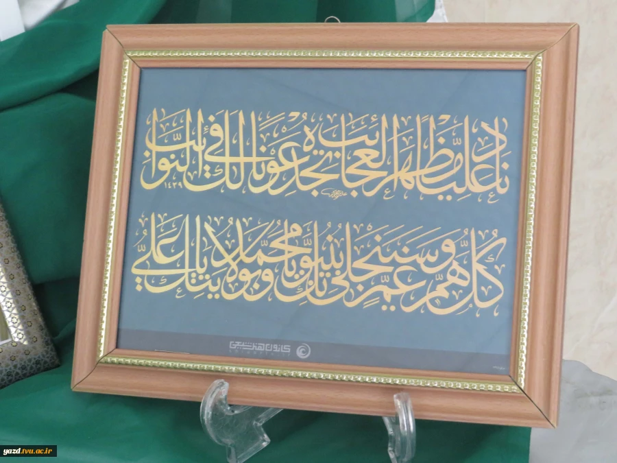 فضا سازی باشکوه عید غدیر و آغاز روزشمارعید بزرگ شیعیان در آموزشکده ملی مهارت دختران میبد 4
