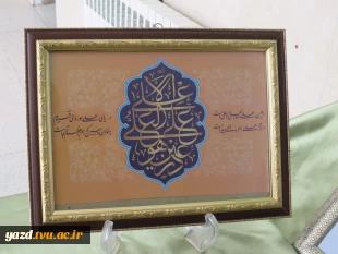 فضا سازی باشکوه عید غدیر و آغاز روزشمارعید بزرگ شیعیان در آموزشکده ملی مهارت دختران میبد 5