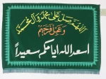 فضا سازی باشکوه عید غدیر و آغاز روزشمارعید بزرگ شیعیان در آموزشکده ملی مهارت دختران میبد 9