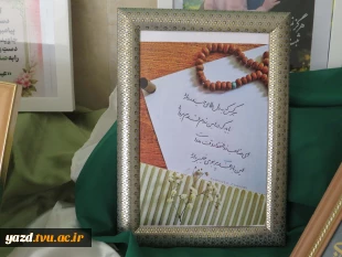 فضا سازی باشکوه عید غدیر و آغاز روزشمارعید بزرگ شیعیان در آموزشکده ملی مهارت دختران میبد 10