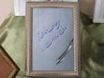 فضا سازی باشکوه عید غدیر و آغاز روزشمارعید بزرگ شیعیان در آموزشکده ملی مهارت دختران میبد 11