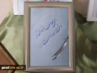 فضا سازی باشکوه عید غدیر و آغاز روزشمارعید بزرگ شیعیان در آموزشکده ملی مهارت دختران میبد 11